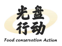 光盘行动